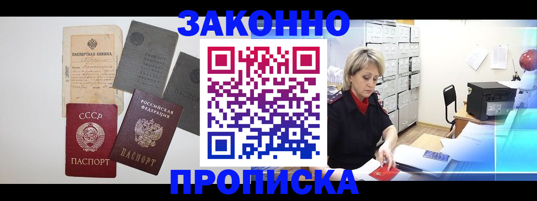 временная регистрация 2025 в Курске